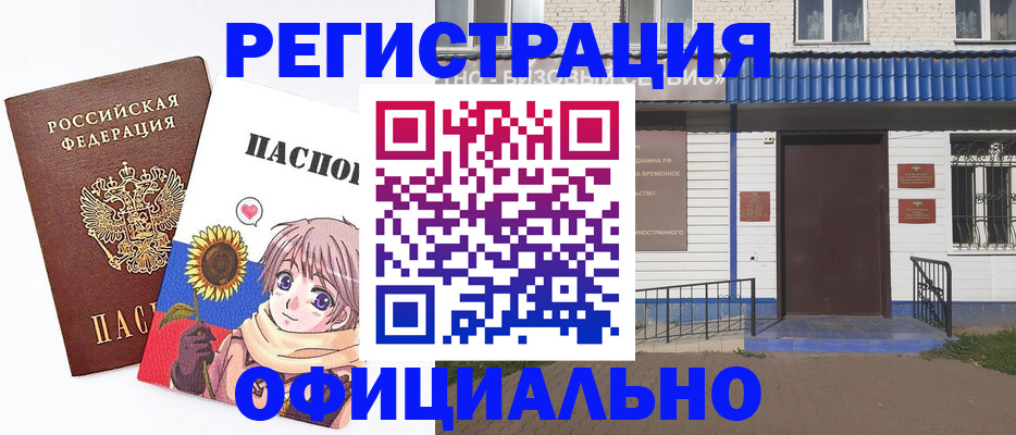 где прописаться в Пермской области