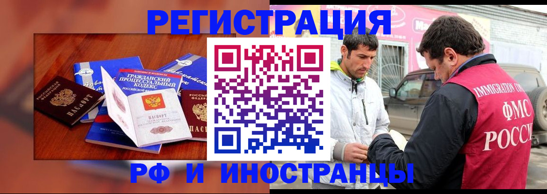 купить прописку в Пермской области